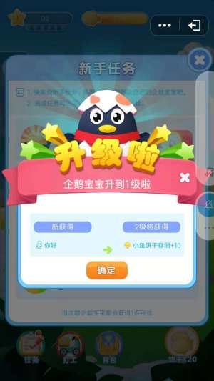 QQ萌宠官方安卓版图片3
