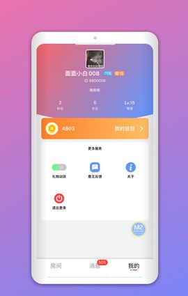 壹壹交友软件app正版图片2