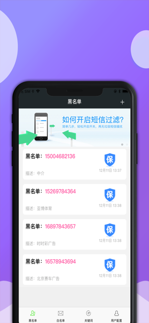 盾主官方免费版图片3