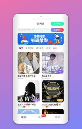 壹壹交友软件app正版图片1