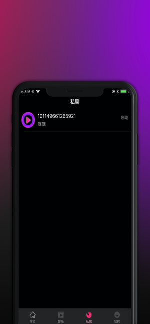饼干聊天视频官网手机版图片1