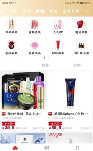 惠淘笔记app最新正版图片1