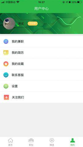 666兼职官方手机版图片2