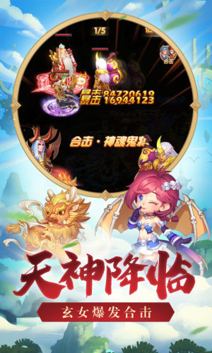 白云西游变态版手游下载安卓版图片3