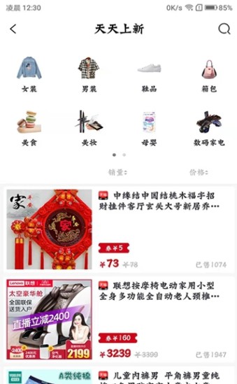 惠淘笔记app最新正版图片3