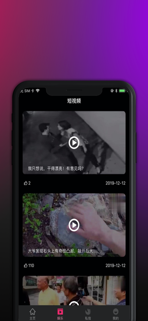 饼干聊天视频官网手机版图片3