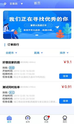 开心帮忙安卓管方版图片1