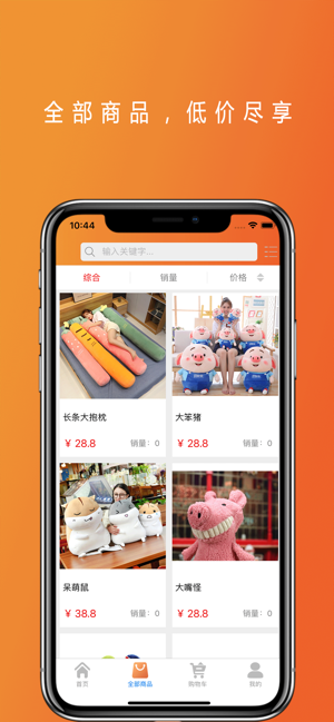 米鼠优选app手机客户端图片1
