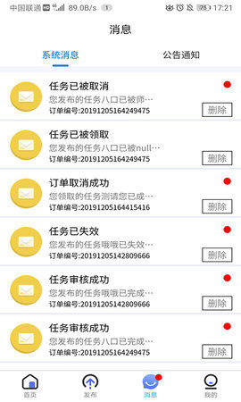 开心帮忙安卓管方版图片3
