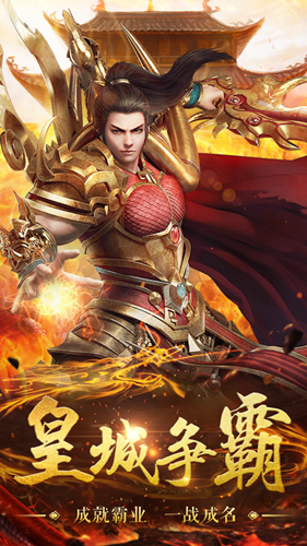 沙巴克纷争热血勇士手游正式版图片2