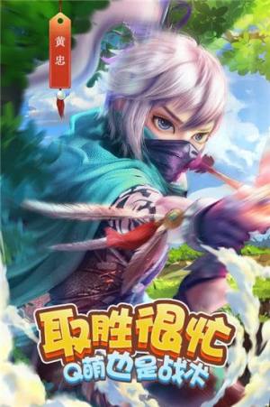 三国小妖精手游官网安卓版图片2