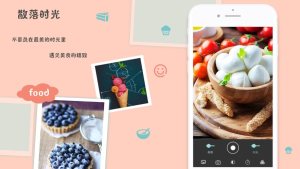 散落时光美食相机安卓手机版图片1