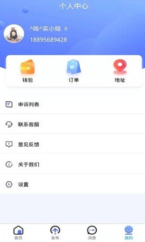 开心帮忙安卓管方版图片2