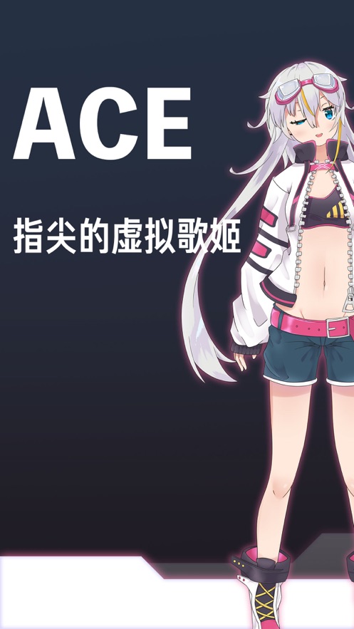 ACE指尖的虚拟歌姬官网手机版图片1