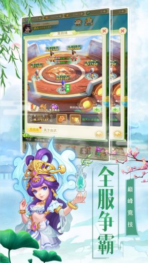 西游合击版手游官方版图片1