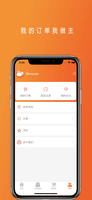 米鼠优选app手机客户端图片3