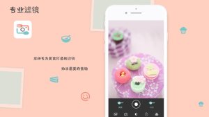 散落时光美食相机安卓手机版图片2