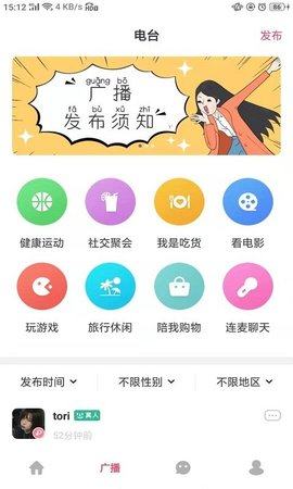颜值部落app手机版图片2
