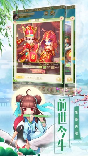 西游合击版手游官方版图片2