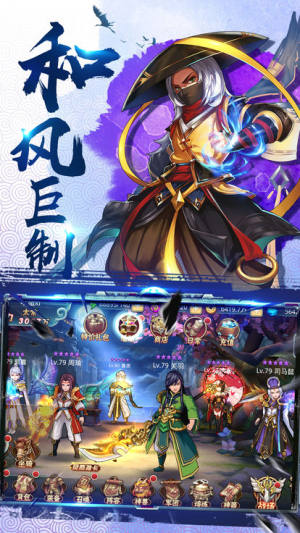 我是小主公手游官方最新版图片2