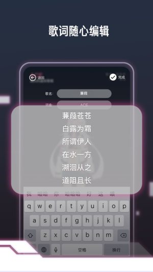 ACE指尖的虚拟歌姬官网手机版图片3