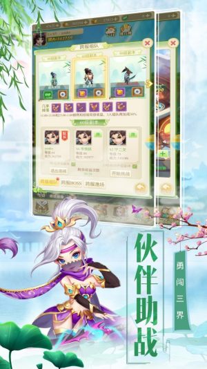西游合击版手游官方版图片3