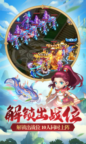 变态西游婚恋版官网版手机下载图片2