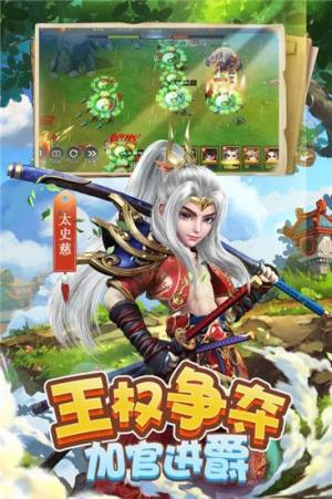 三国小妖精手游官网安卓版图片1