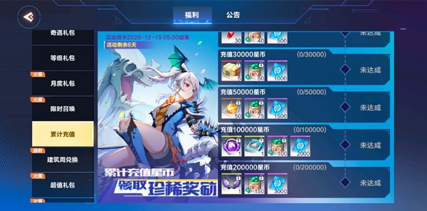 我的起源月12月12日体验服更新：累积充值福利上线，领珍稀奖励[多图]