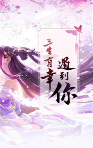青云神剑御雷真诀手游官方安卓版图片3