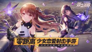 双生视界武器节奏榜最强分享 全武器排行榜最全排行推荐图片1