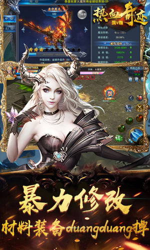 热血奇迹游戏满V变态版下载图片1