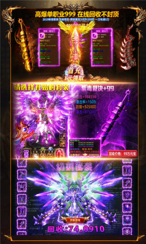 剧毒切割刀刀爆游戏BT变态版公益服图片2