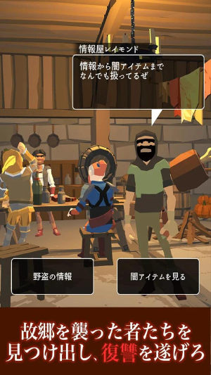恶棍之影游戏安卓中文版图片2