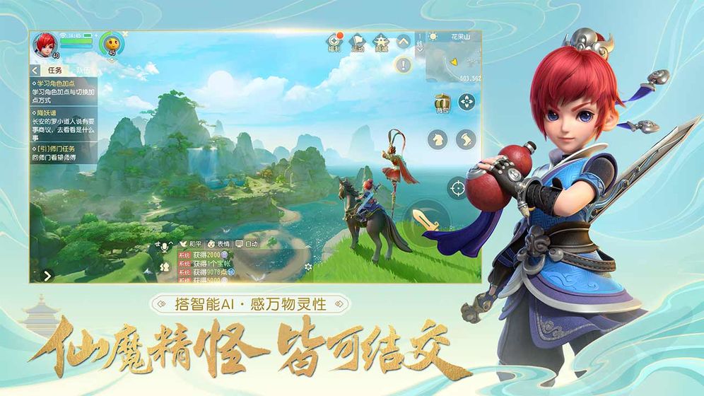 梦幻西游三维版怎么进不去？怎么不排队进入游戏？[多图]