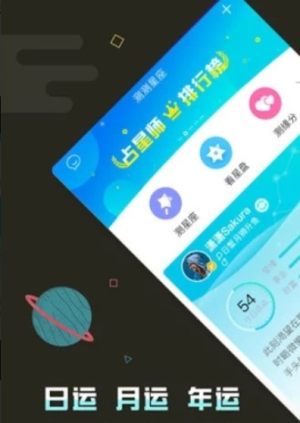 春节运势签2020app手机版图片2