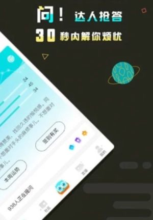 春节运势签2020app手机版图片3