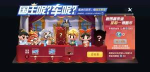 跑跑卡丁车手游勇士令牌获得？要花费多少可以兑换侍卫长小强？图片1