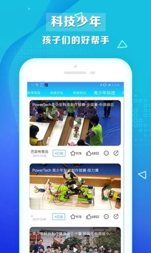 微博热搜视频app手机版地址图片2