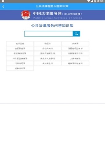 12348陕西法网首页网址登录入口手机版图片1
