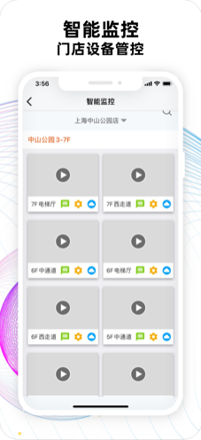 悦瞰官方手机版图片3