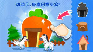 宝宝巴士宝宝救援队游戏官网手机版图片3