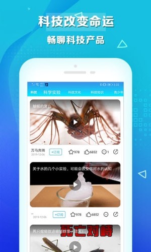 微博热搜视频app手机版地址图片3