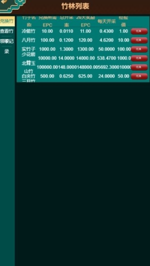 epc同游官方手机版图片3