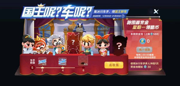 跑跑卡丁车手游勇士令牌获得？要花费多少可以兑换侍卫长小强？[多图]