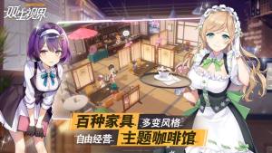 双生世界日服怎么绑定账号？日服怎么换账号？图片1