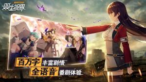 双生世界日服怎么绑定账号？日服怎么换账号？图片2