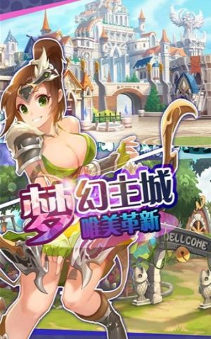 龙族守护者手游官网正式版图片1