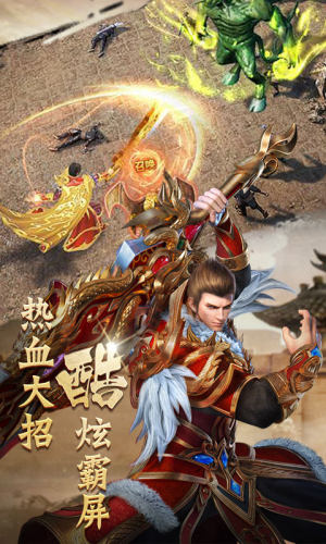 热血一刀星耀版手游变态版图片3