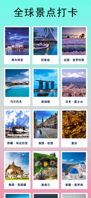 微信朋友圈图片定位app正式版图片1